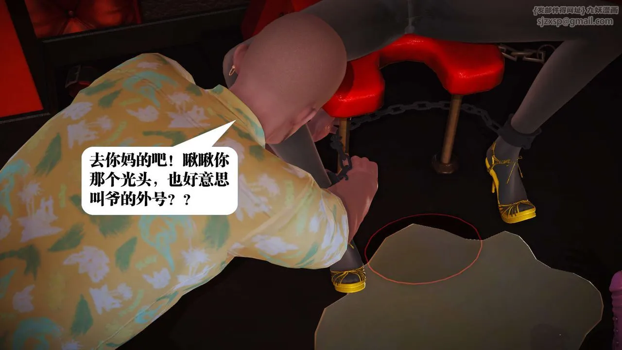 [3D]御女伏魔战记 - 第19话 - page 84