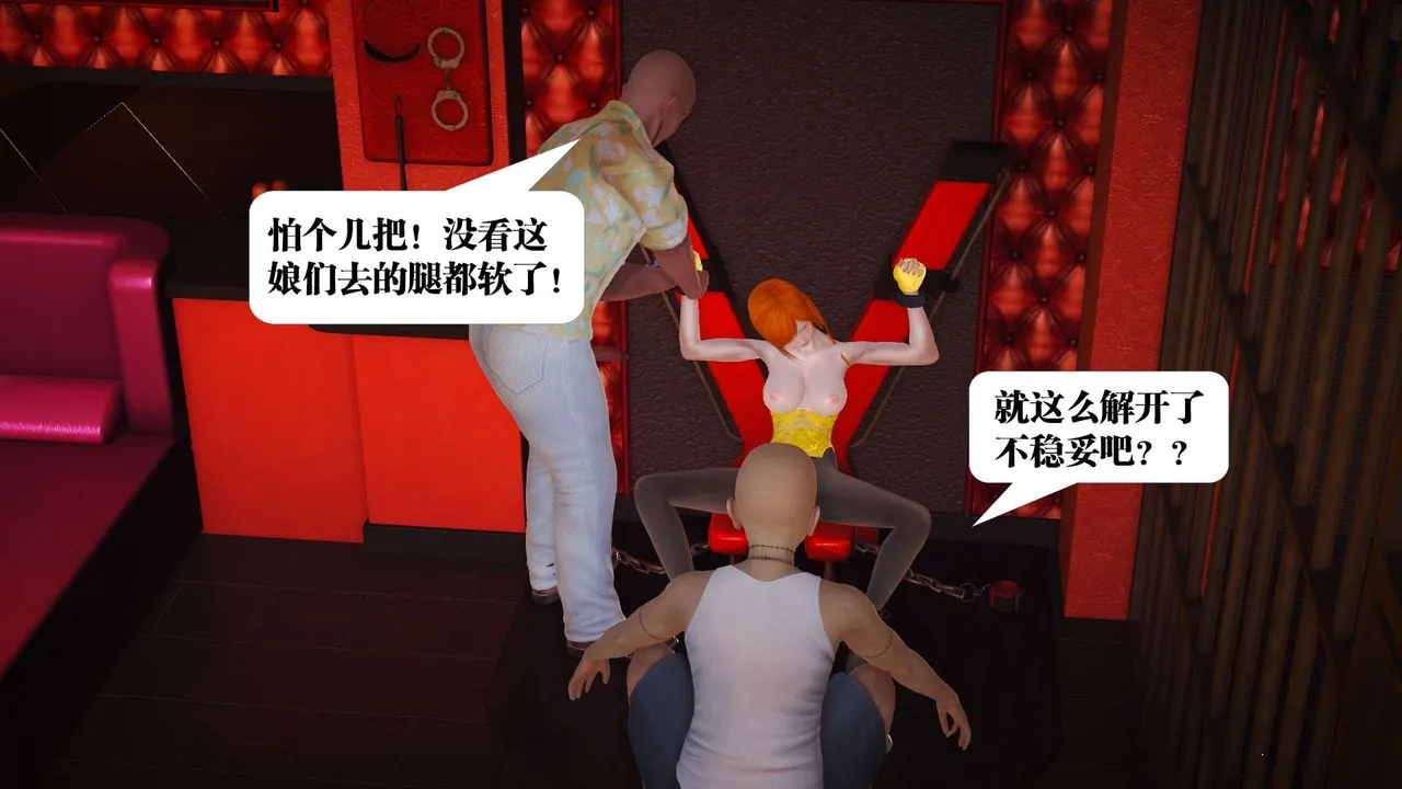 [3D]御女伏魔战记 - 第19话 - page 86