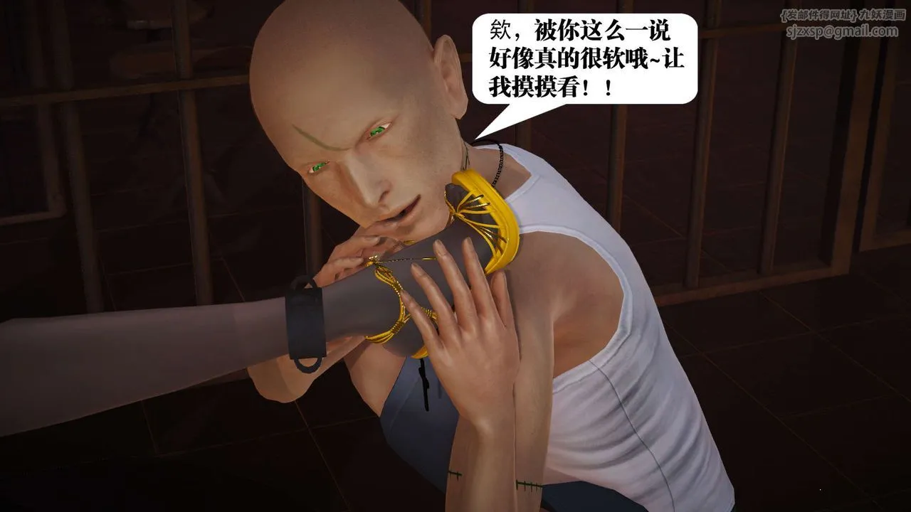 [3D]御女伏魔战记 - 第19话 - page 87