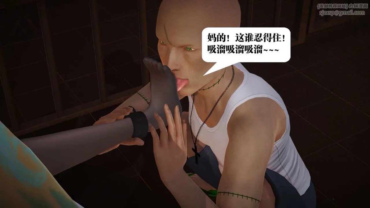 [3D]御女伏魔战记 - 第19话 - page 90