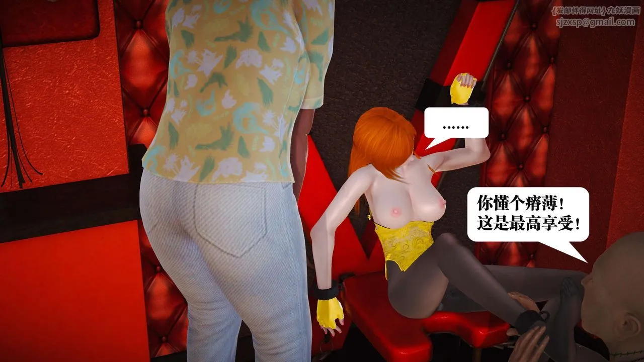 [3D]御女伏魔战记 - 第19话 - page 93