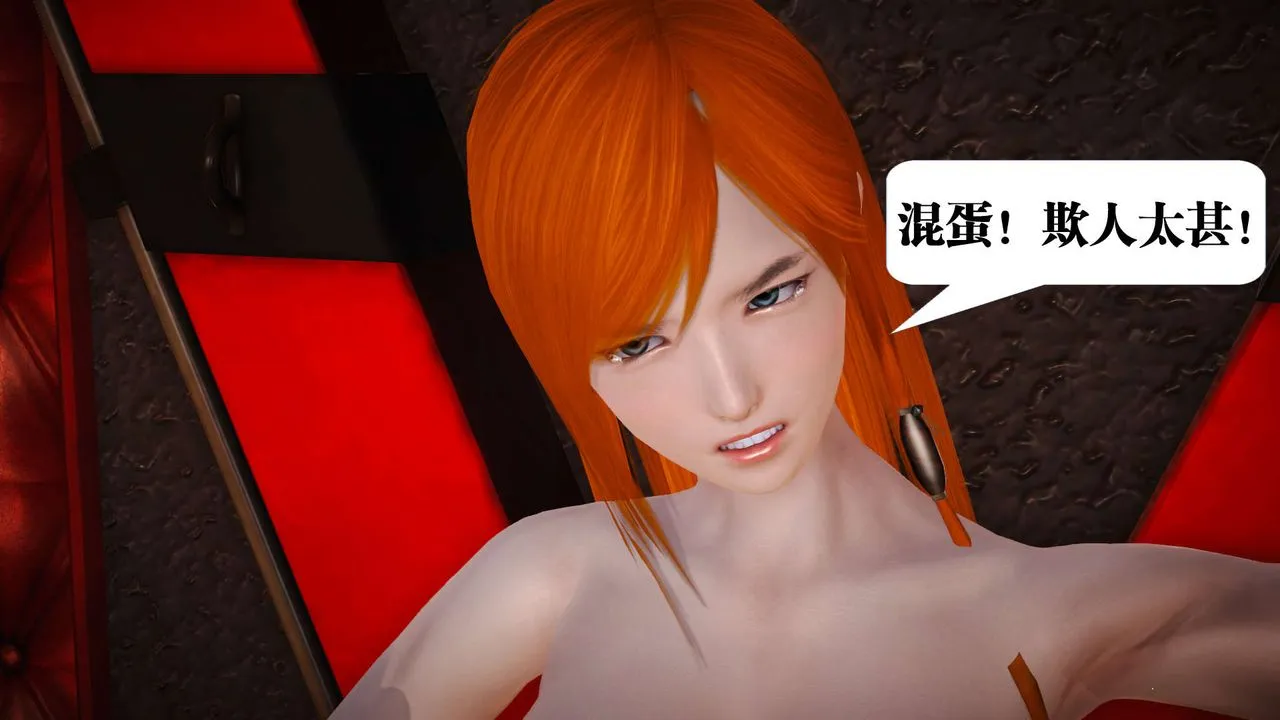 [3D]御女伏魔战记 - 第19话 - page 94
