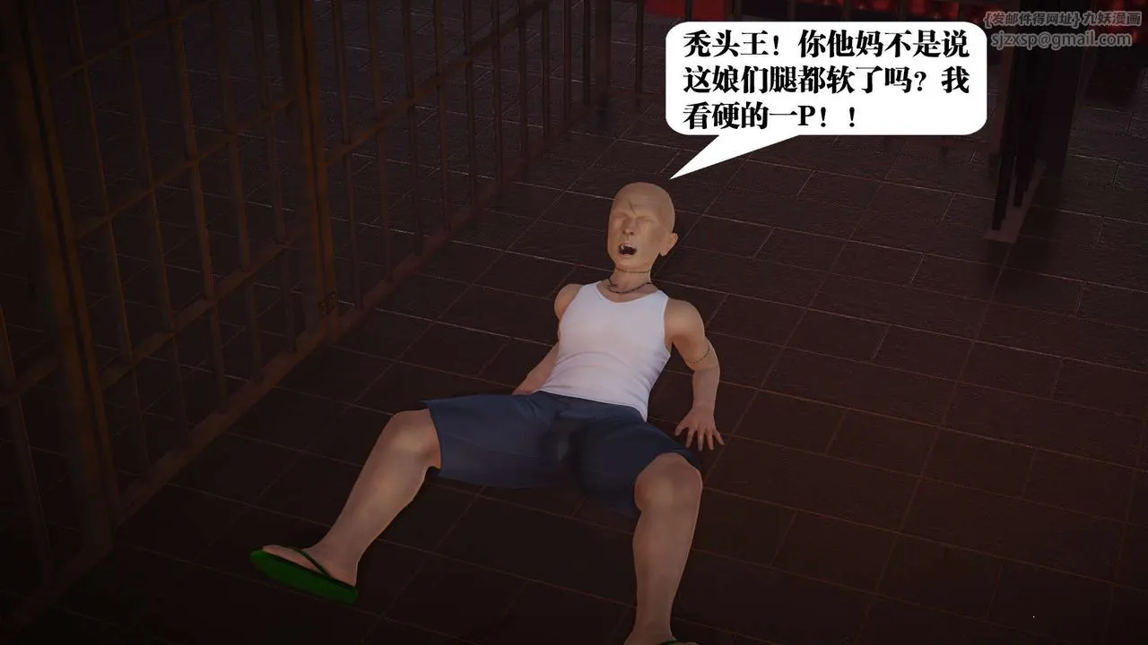 [3D]御女伏魔战记 - 第19话 - page 103