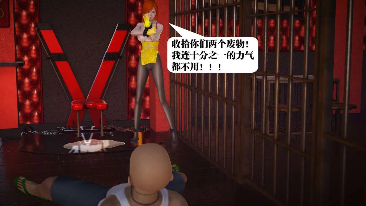 [3D]御女伏魔战记 - 第19话 - page 105