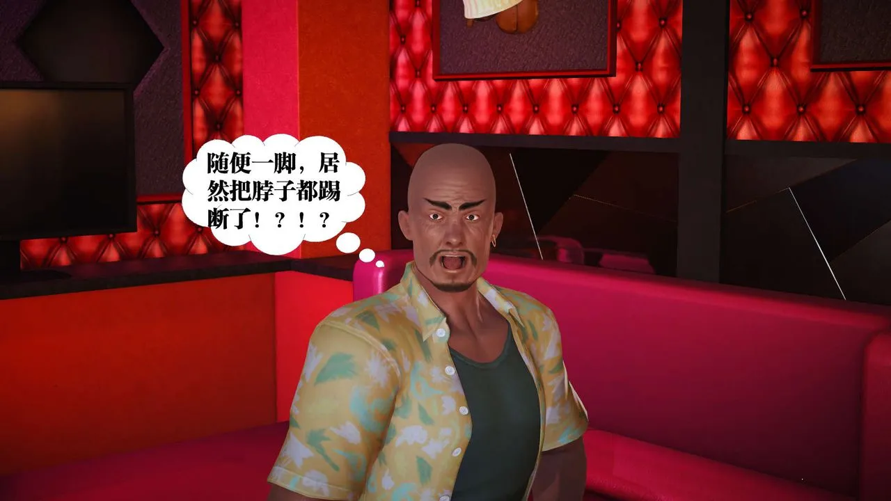 [3D]御女伏魔战记 - 第19话 - page 109