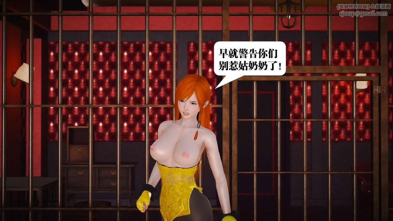 [3D]御女伏魔战记 - 第19话 - page 117