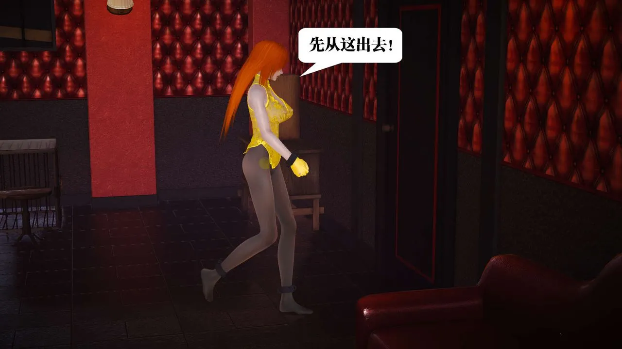 [3D]御女伏魔战记 - 第19话 - page 118