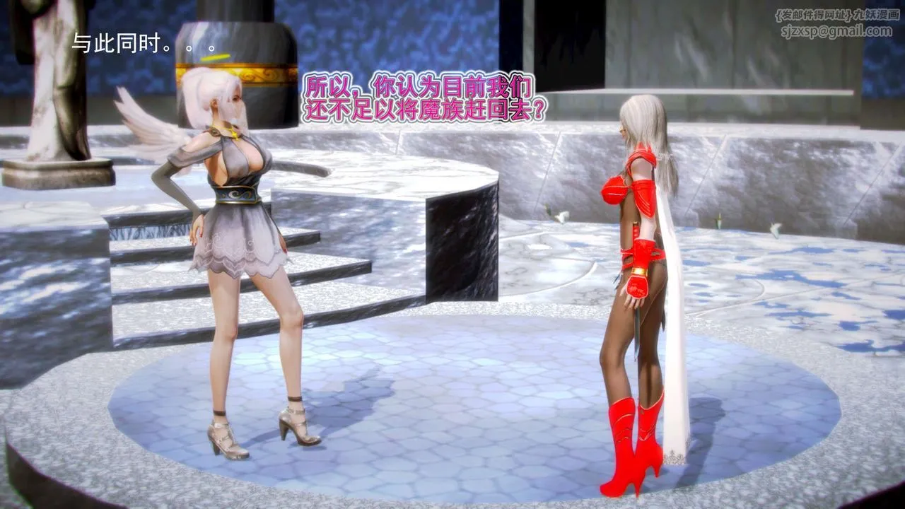 [3D]御女伏魔战记 - 第09话 - page 63