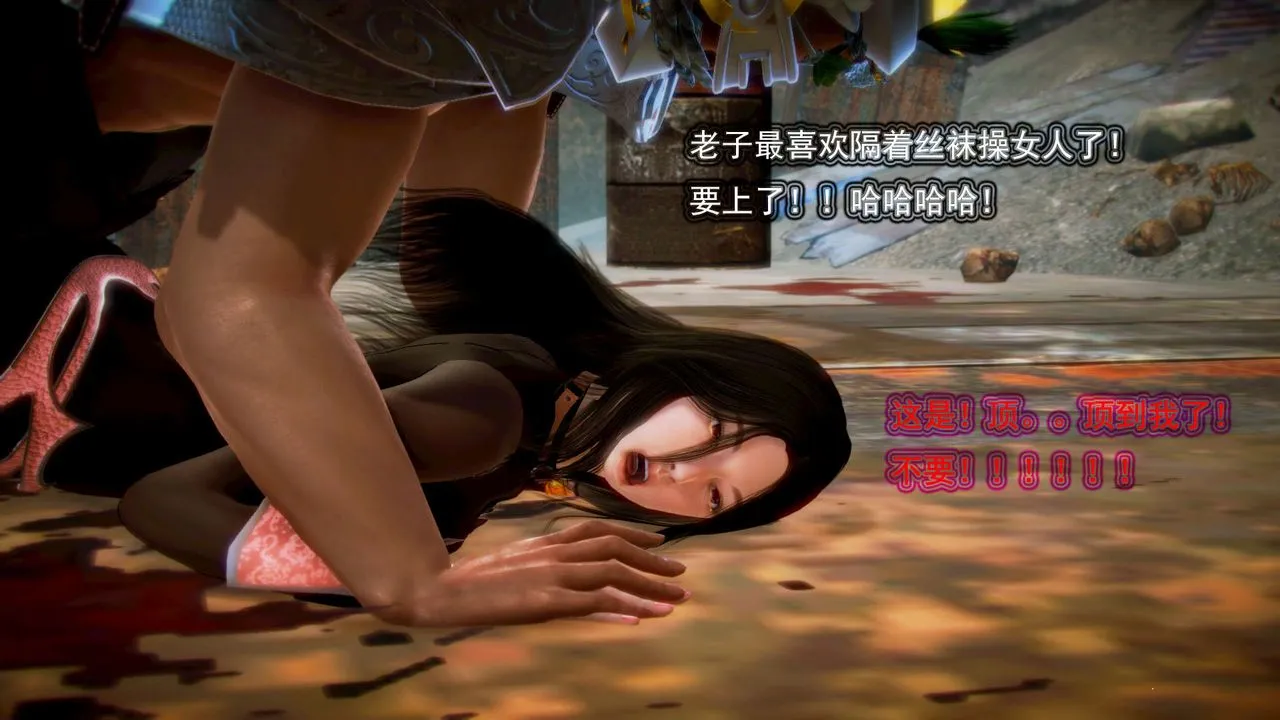 [3D]御女伏魔战记 - 第03话 - page 94