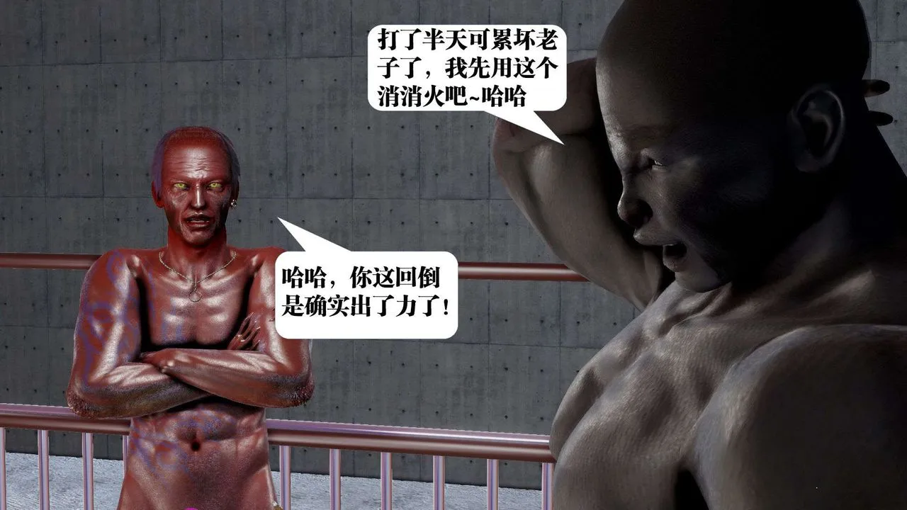 [3D]御女伏魔战记 - 第39话 - page 7