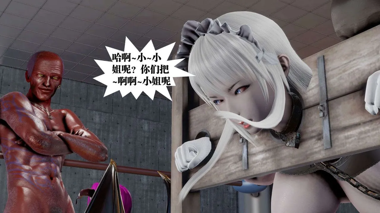 [3D]御女伏魔战记 - 第39话 - page 15