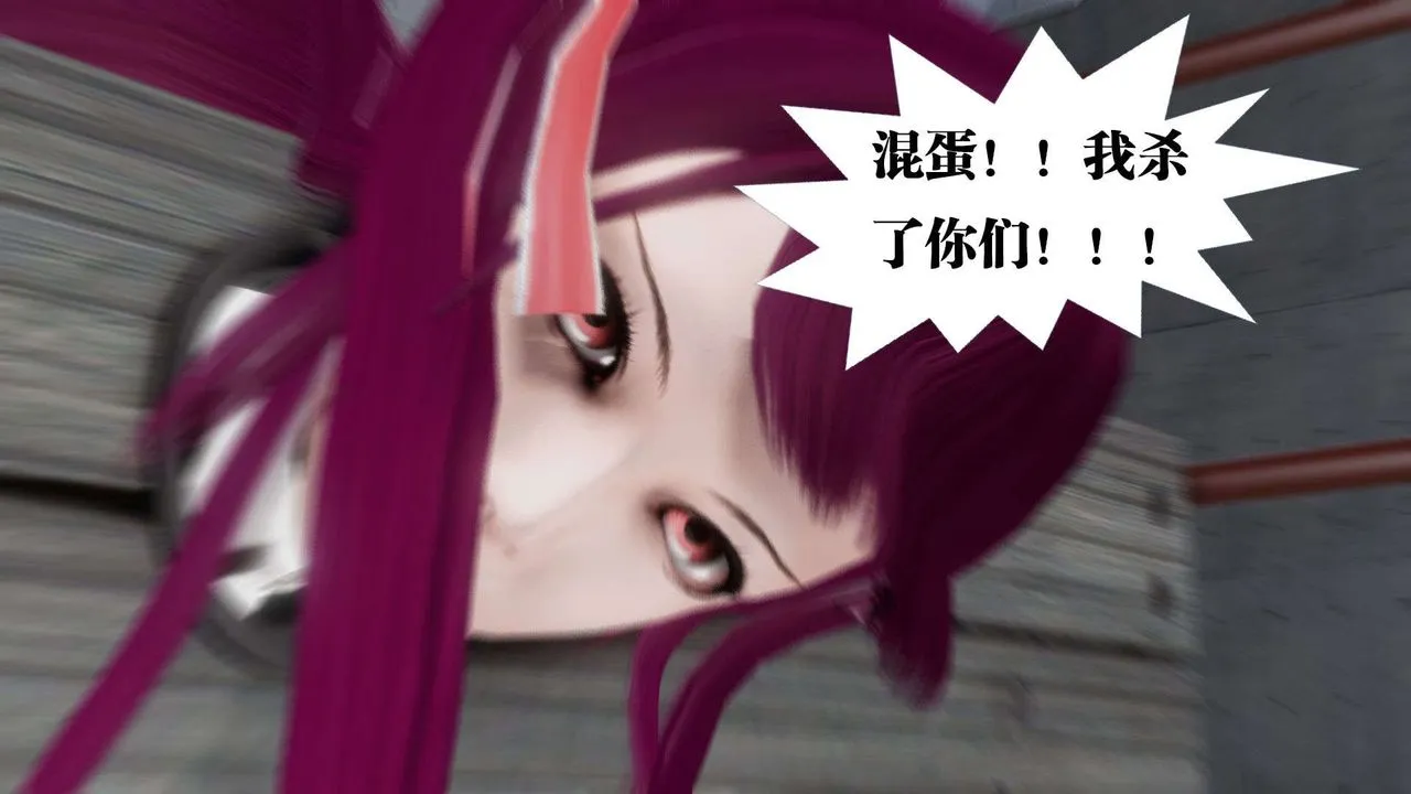 [3D]御女伏魔战记 - 第39话 - page 21