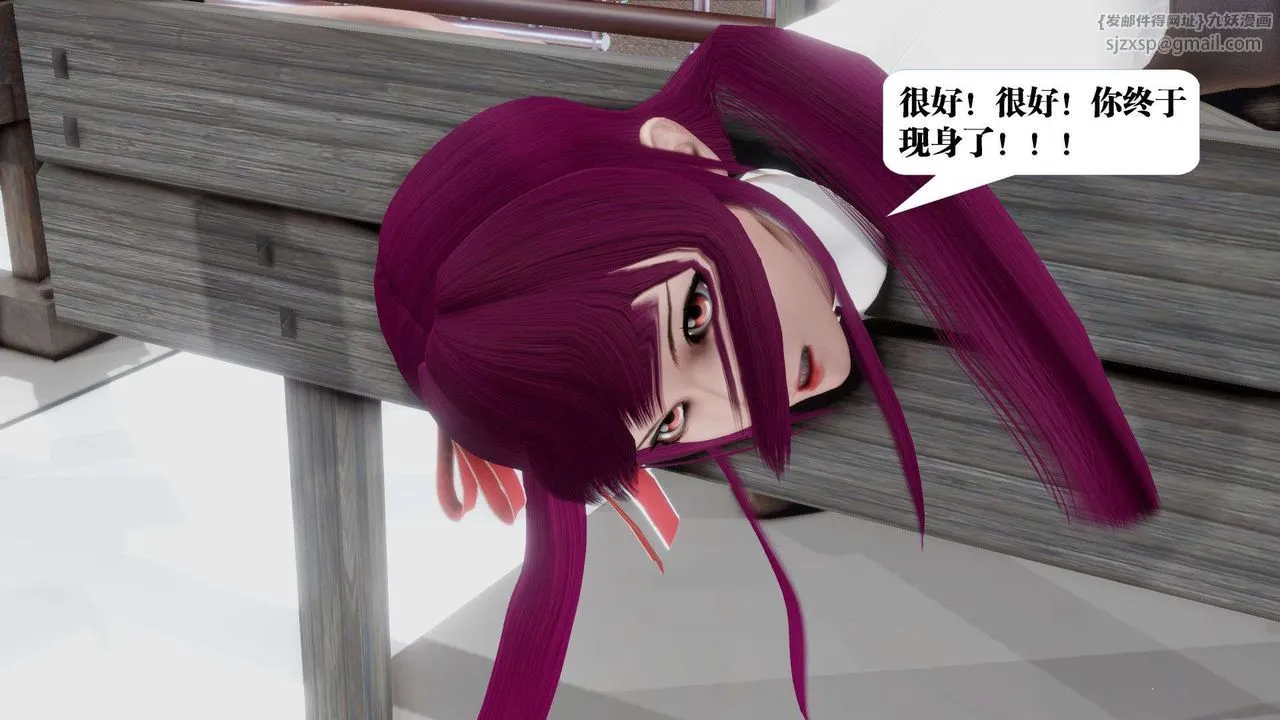 [3D]御女伏魔战记 - 第39话 - page 25