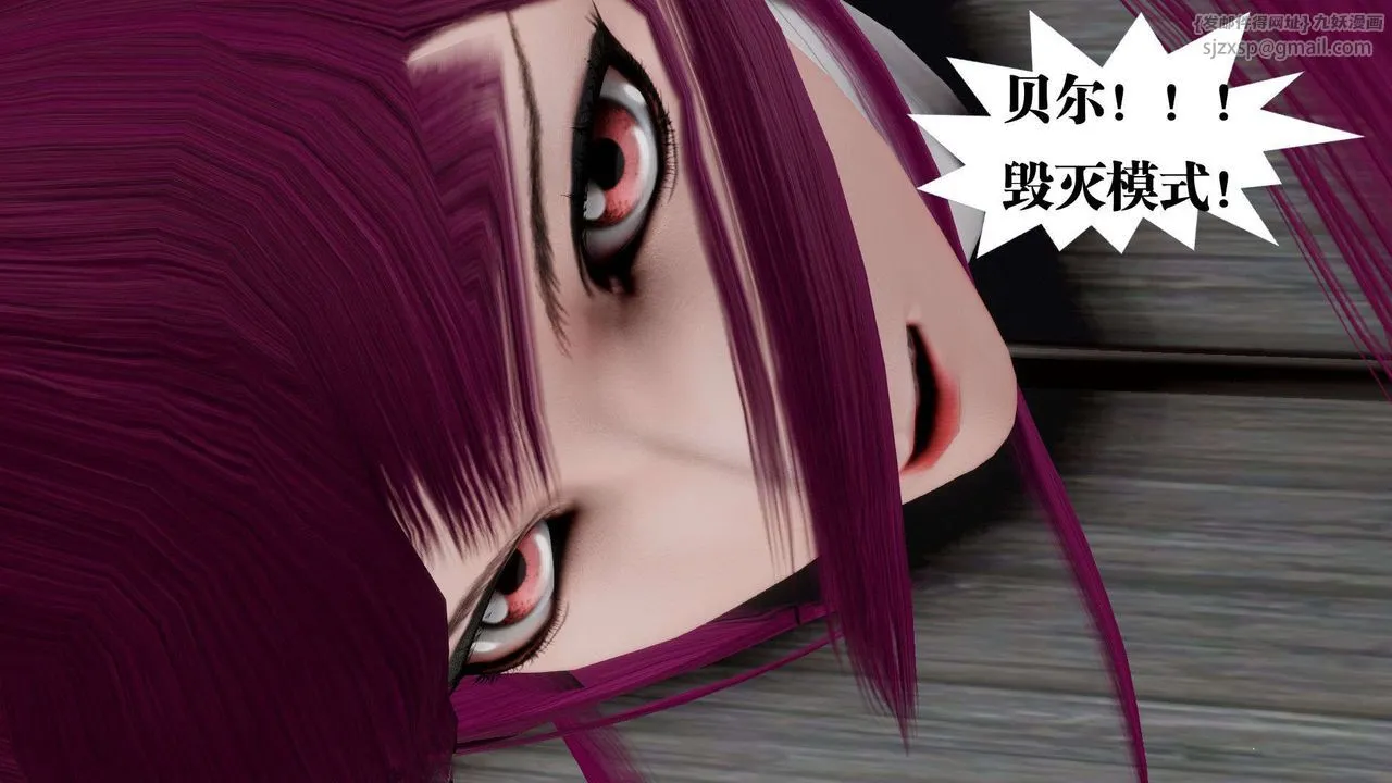 [3D]御女伏魔战记 - 第39话 - page 26