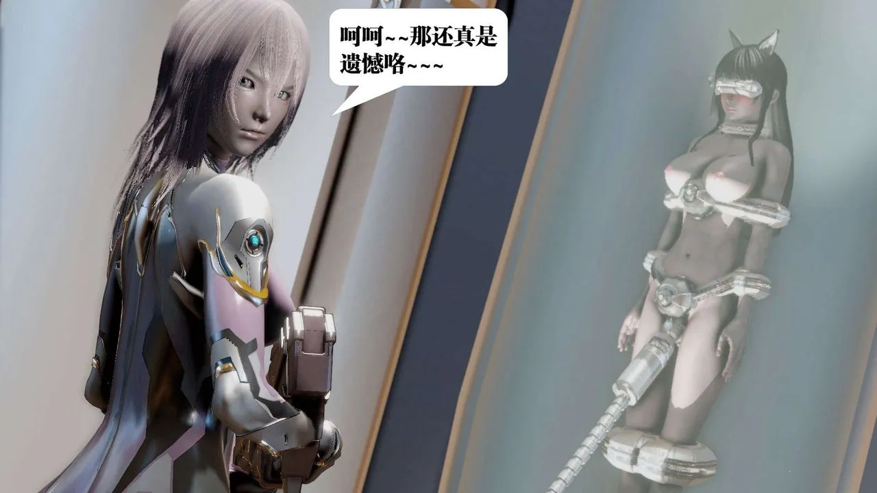 [3D]御女伏魔战记 - 第39话 - page 91