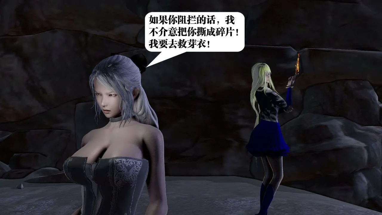 [3D]御女伏魔战记 - 第39话 - page 94