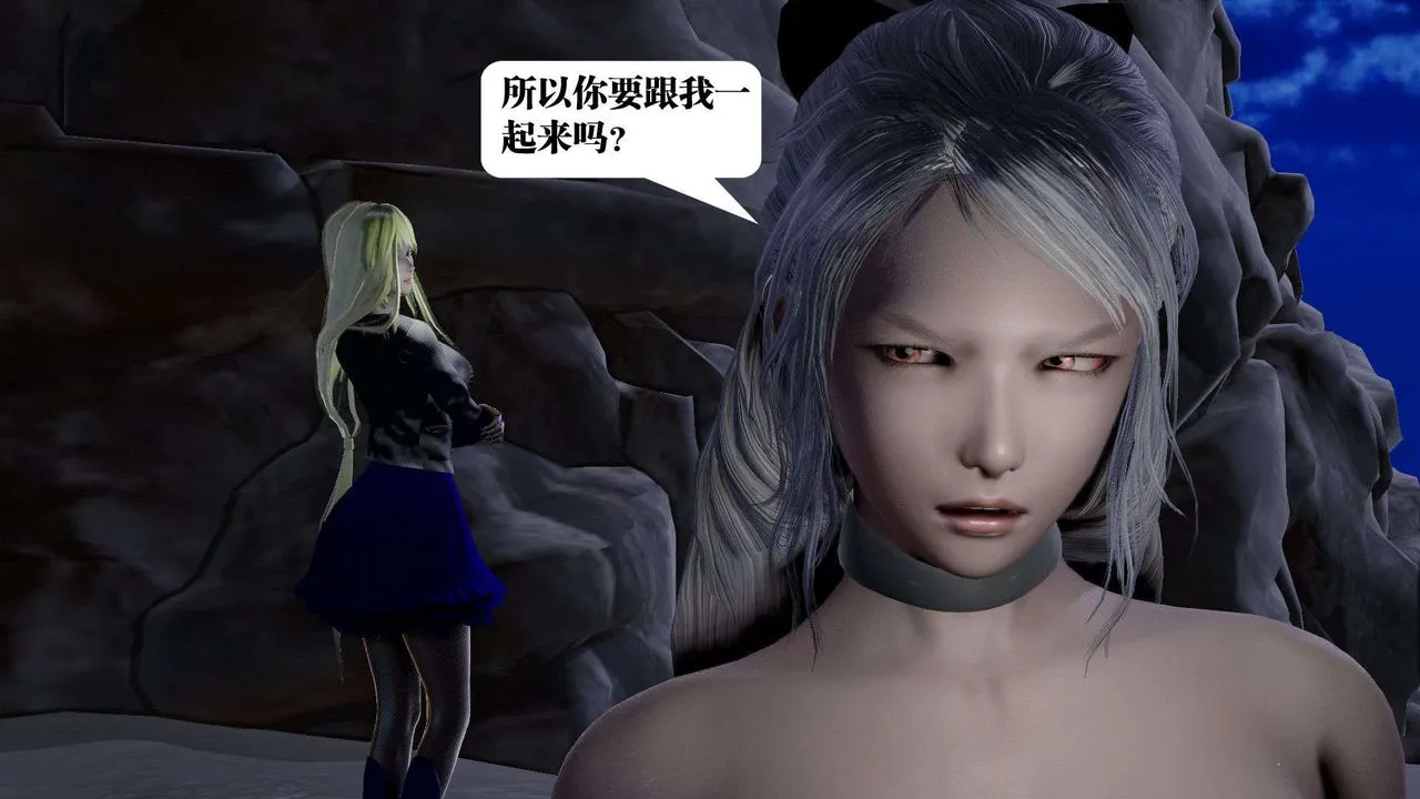 [3D]御女伏魔战记 - 第39话 - page 96