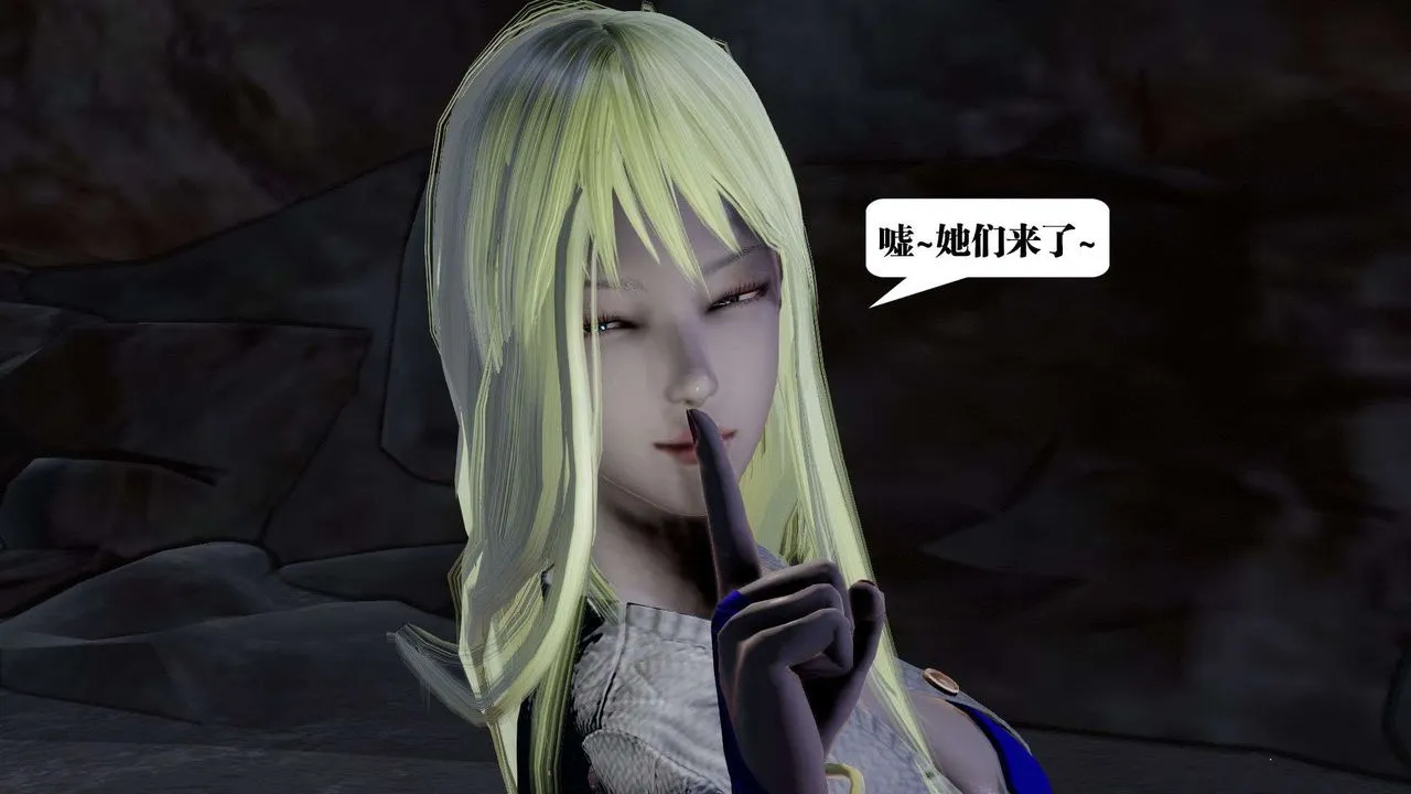 [3D]御女伏魔战记 - 第39话 - page 97