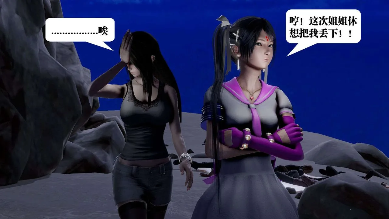 [3D]御女伏魔战记 - 第39话 - page 99