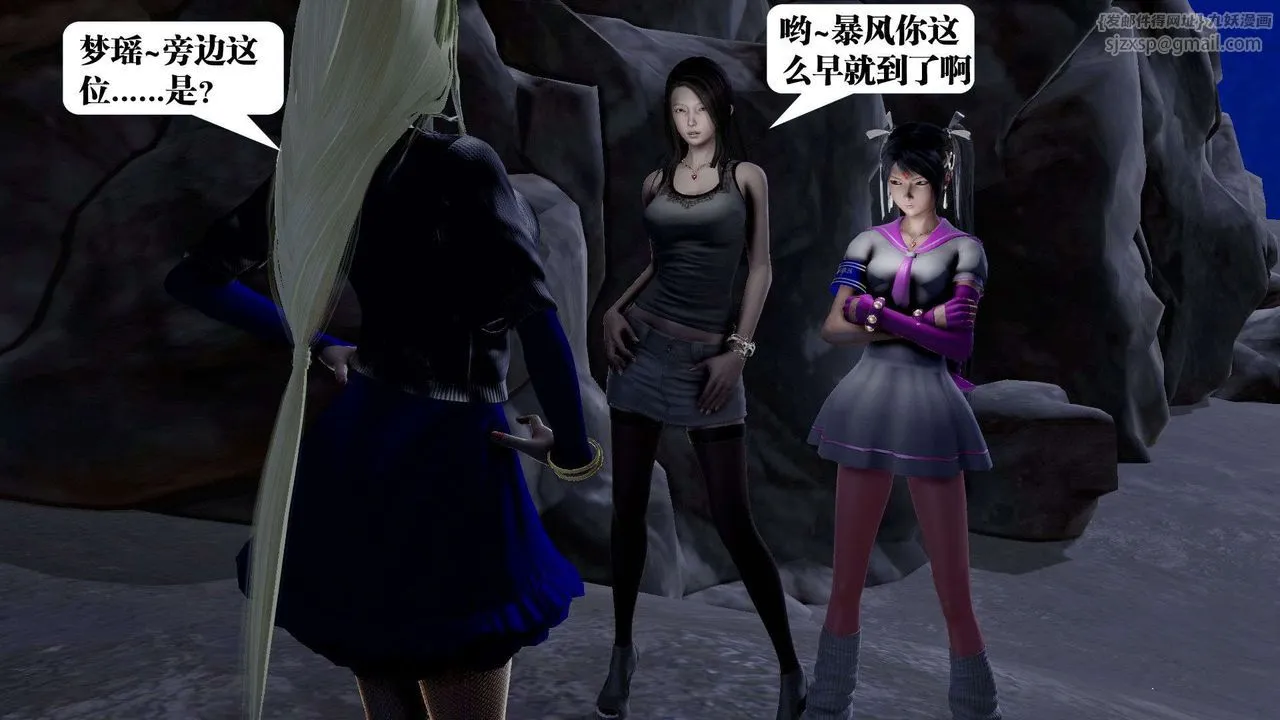 [3D]御女伏魔战记 - 第39话 - page 101