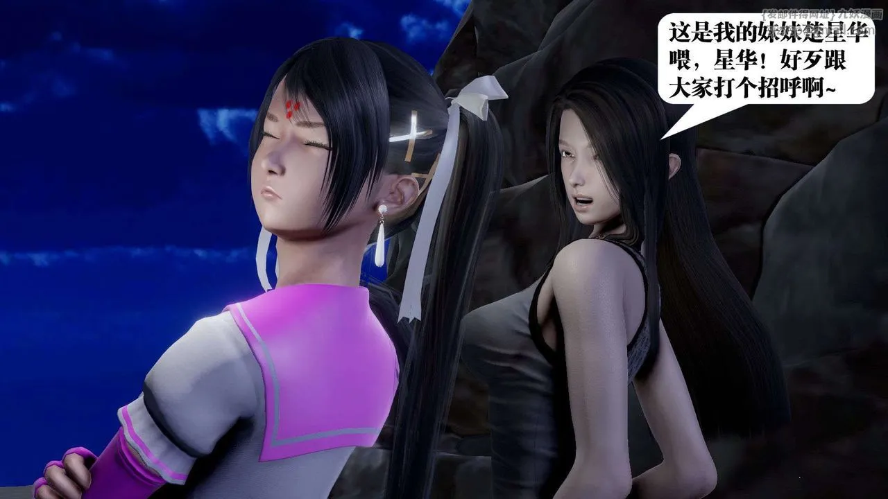 [3D]御女伏魔战记 - 第39话 - page 102