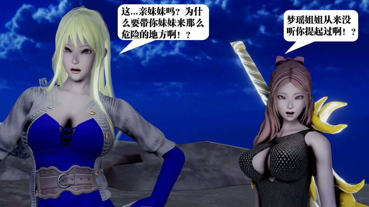 [3D]御女伏魔战记 - 第39话 - page 104