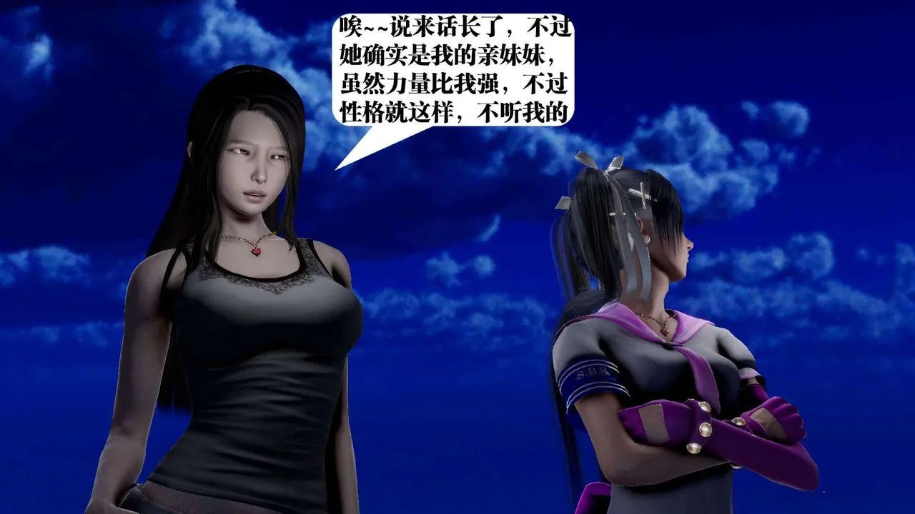 [3D]御女伏魔战记 - 第39话 - page 105