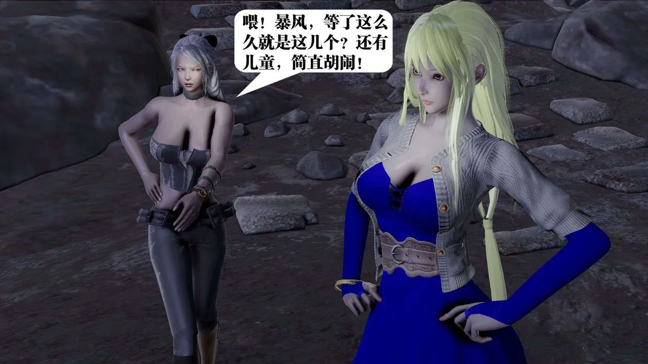 [3D]御女伏魔战记 - 第39话 - page 106