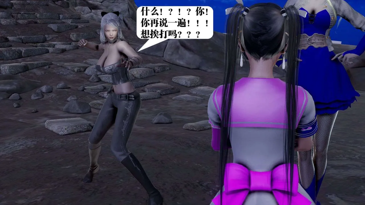 [3D]御女伏魔战记 - 第39话 - page 108