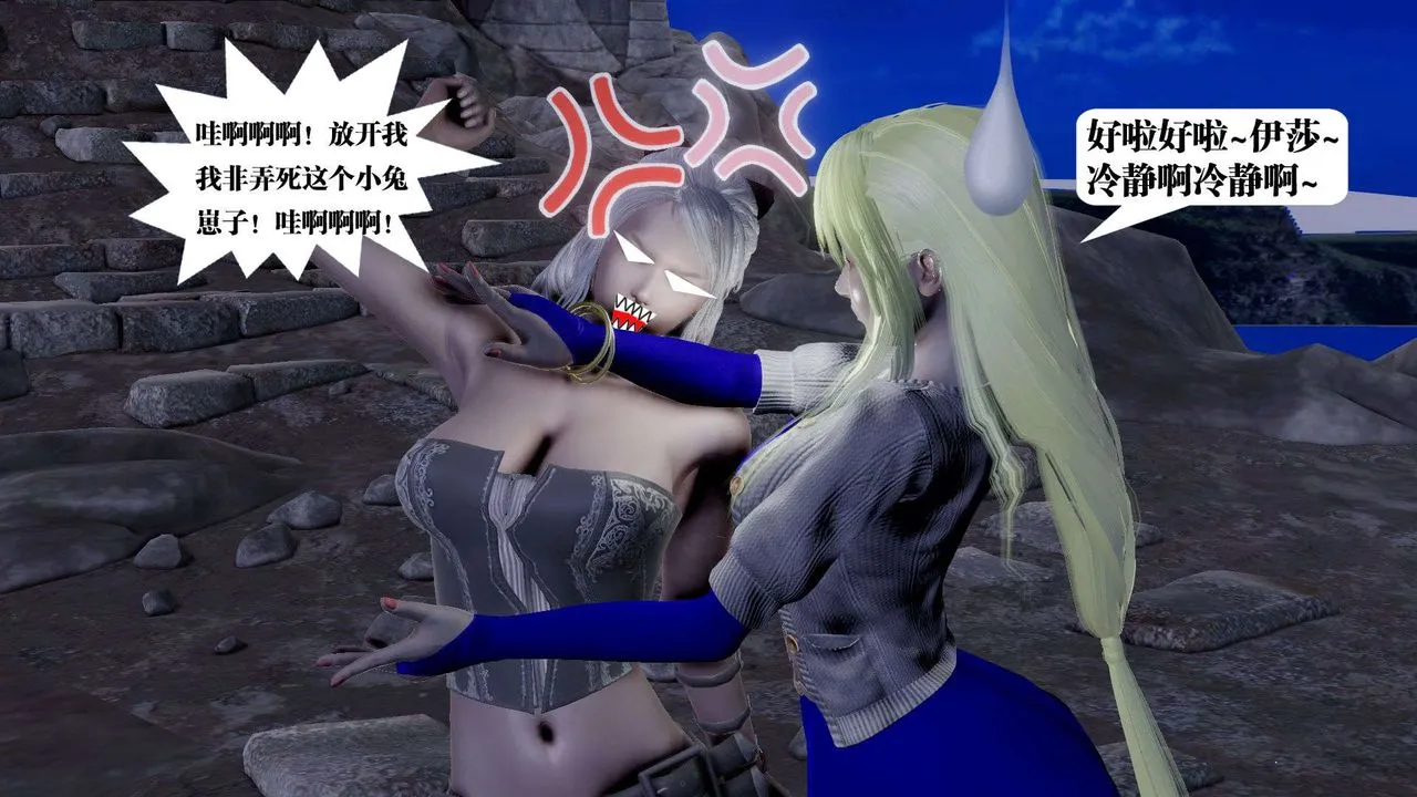 [3D]御女伏魔战记 - 第39话 - page 111