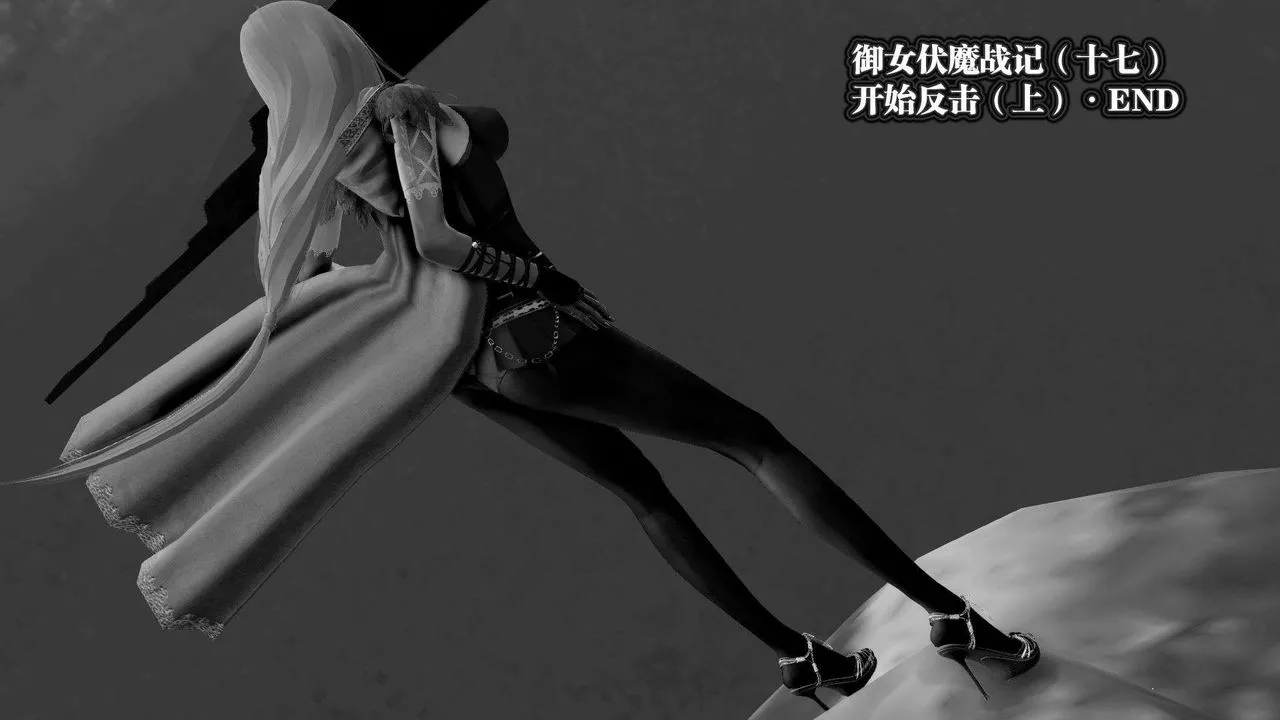 [3D]御女伏魔战记 - 第39话 - page 114