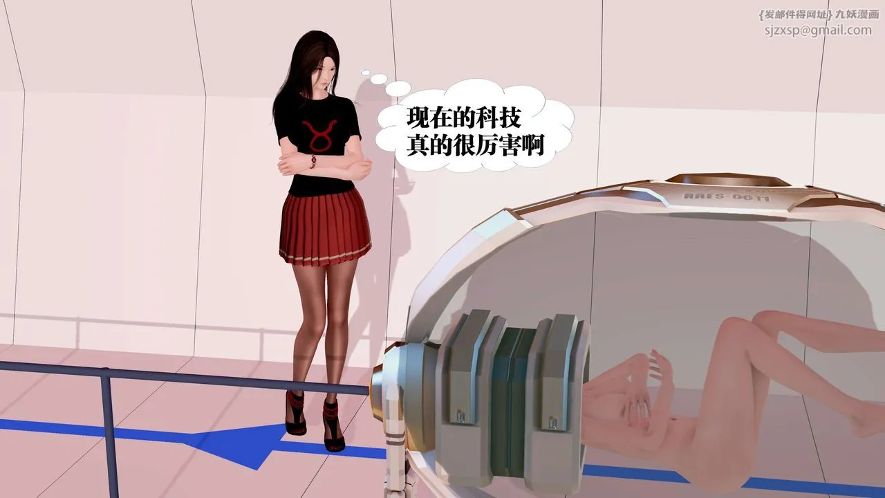 [3D]御女伏魔战记 - 第23话 - page 3