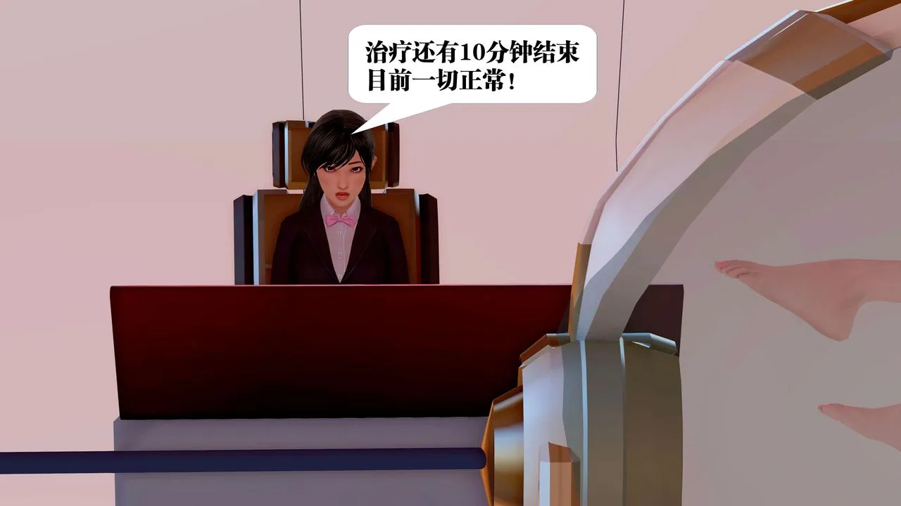 [3D]御女伏魔战记 - 第23话 - page 4