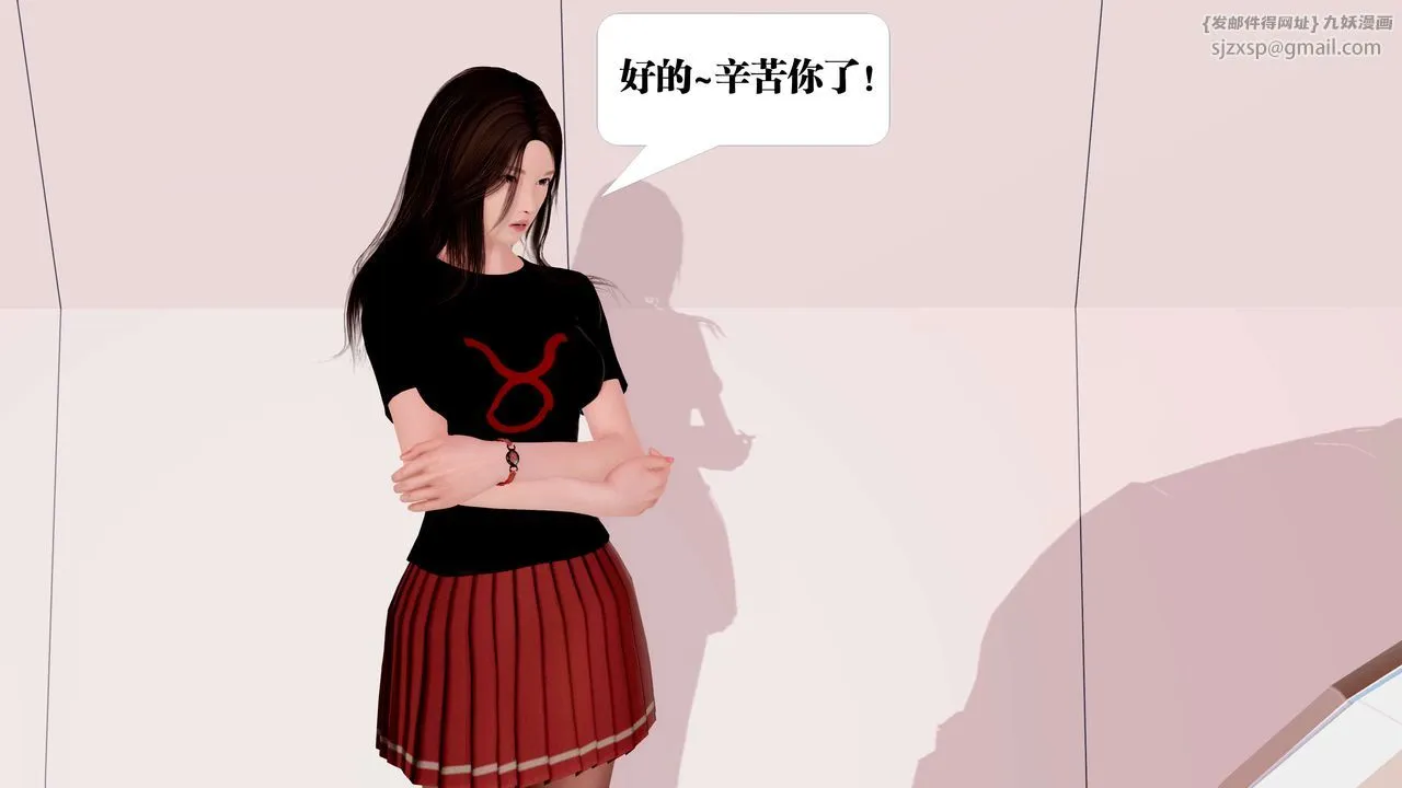 [3D]御女伏魔战记 - 第23话 - page 5