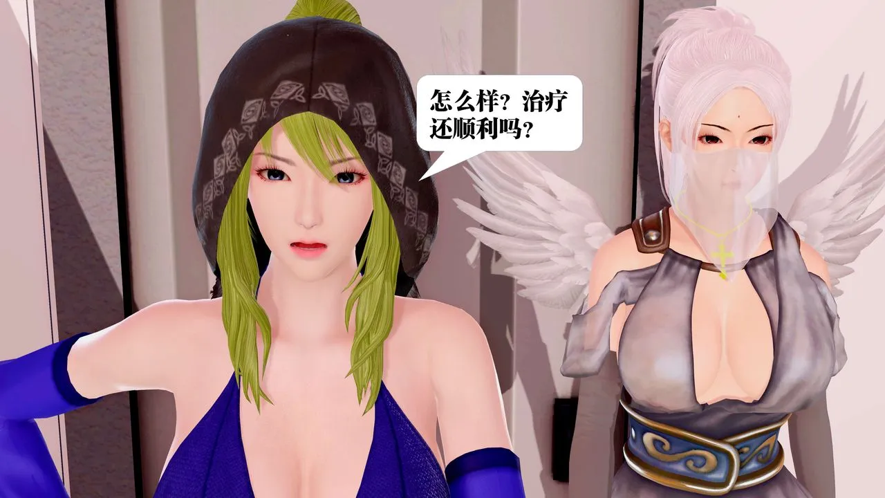 [3D]御女伏魔战记 - 第23话 - page 7