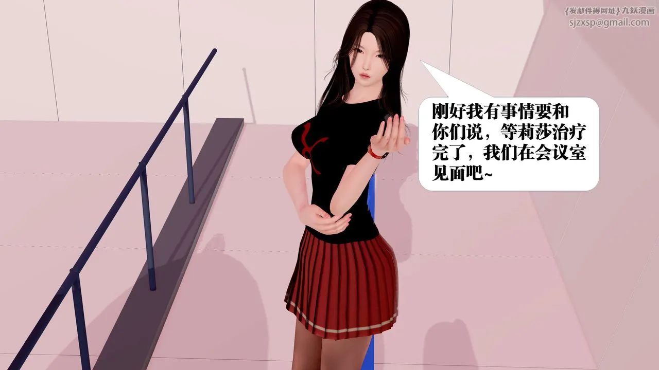 [3D]御女伏魔战记 - 第23话 - page 10