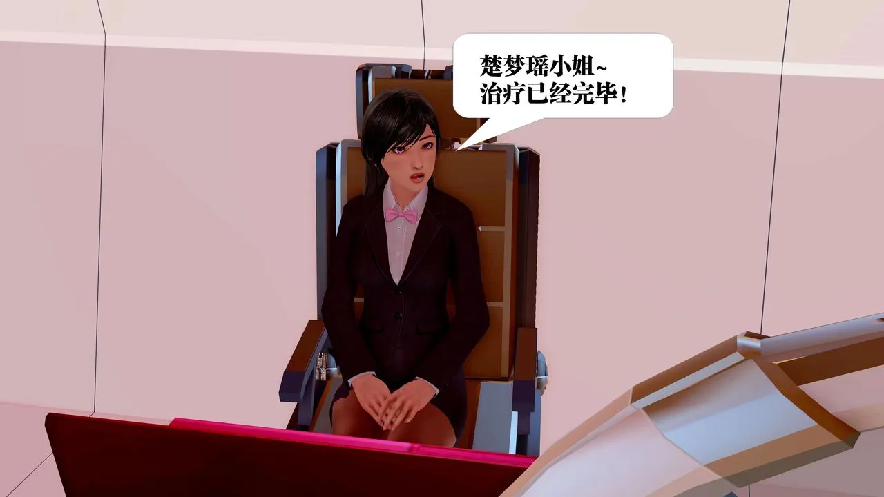 [3D]御女伏魔战记 - 第23话 - page 17