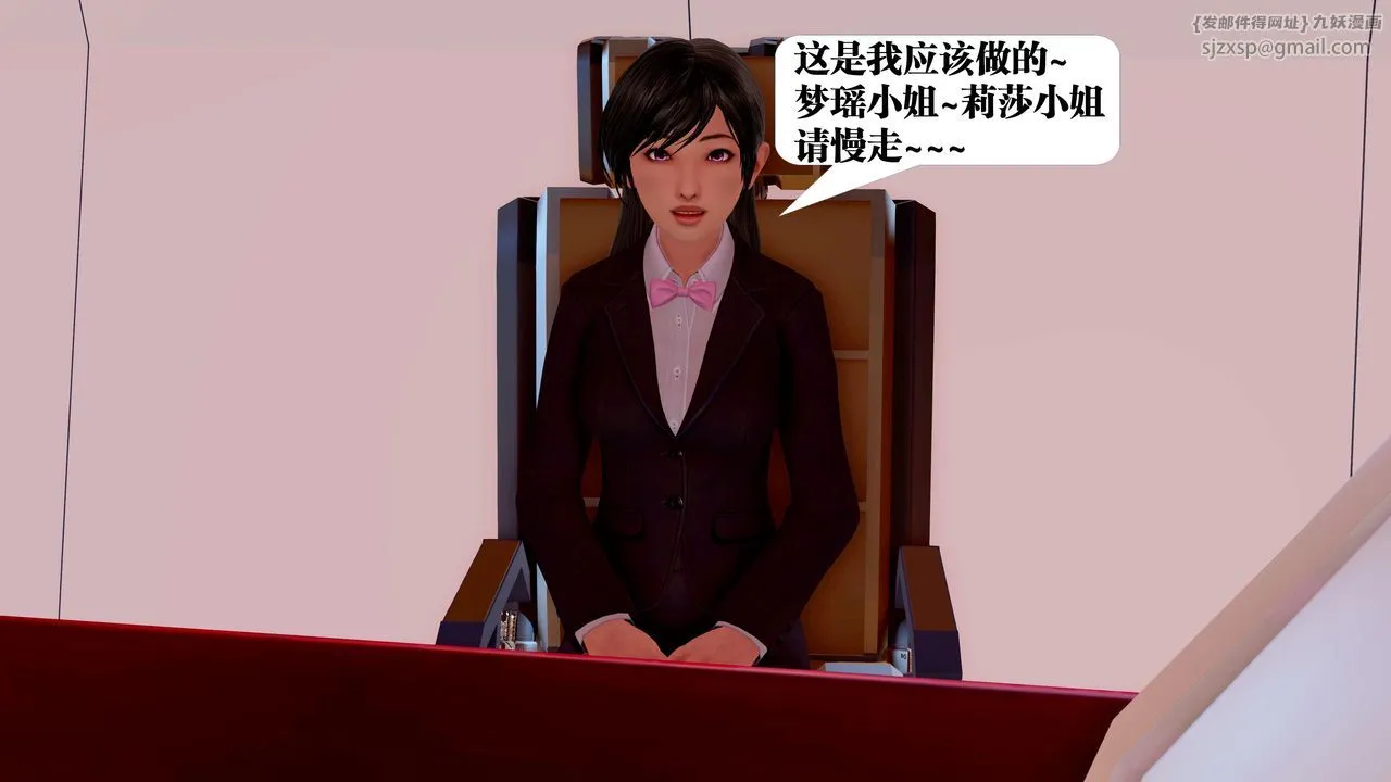 [3D]御女伏魔战记 - 第23话 - page 25