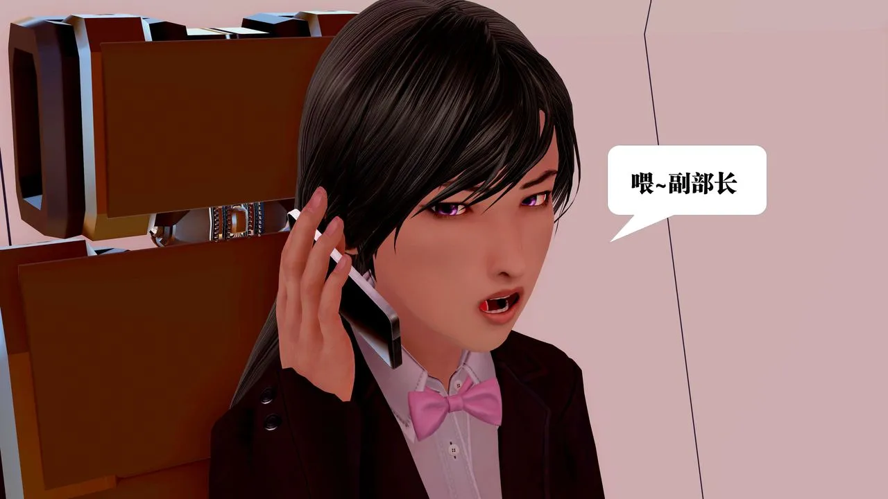 [3D]御女伏魔战记 - 第23话 - page 28