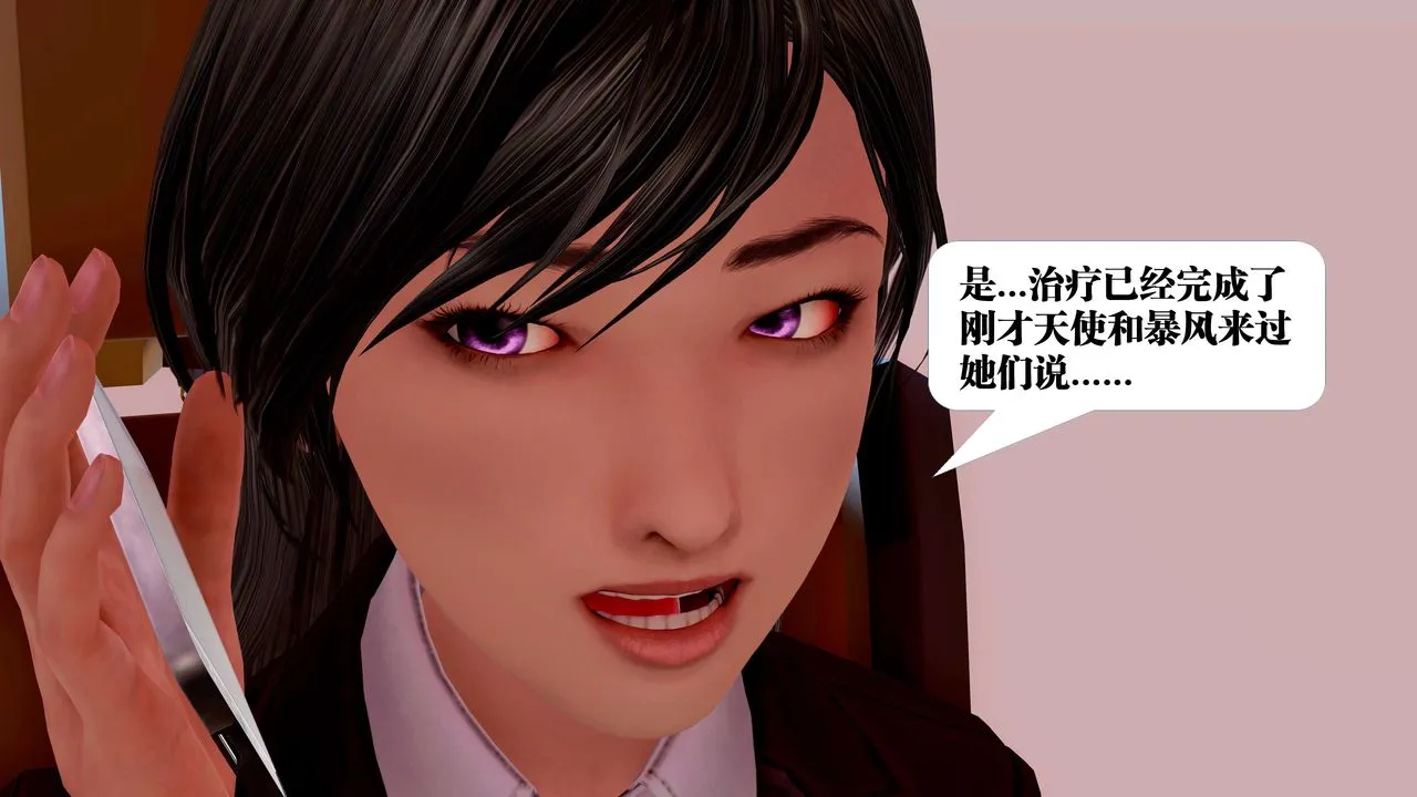 [3D]御女伏魔战记 - 第23话 - page 29