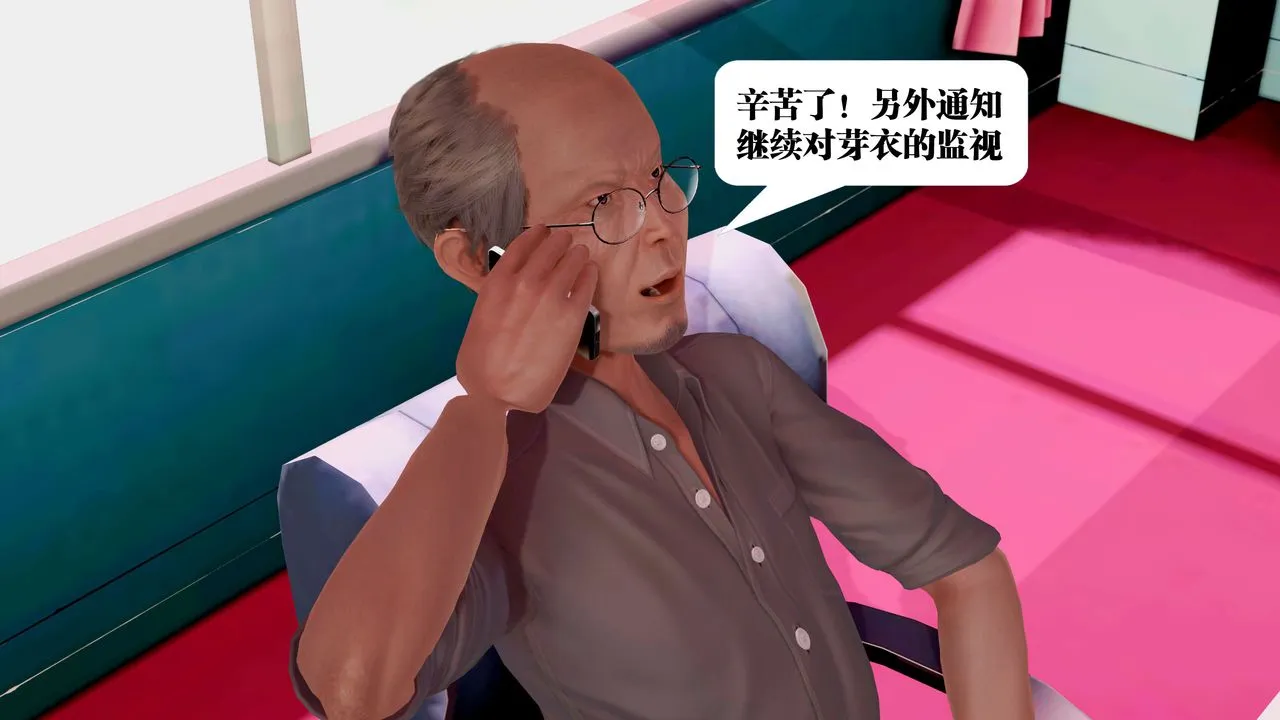 [3D]御女伏魔战记 - 第23话 - page 31