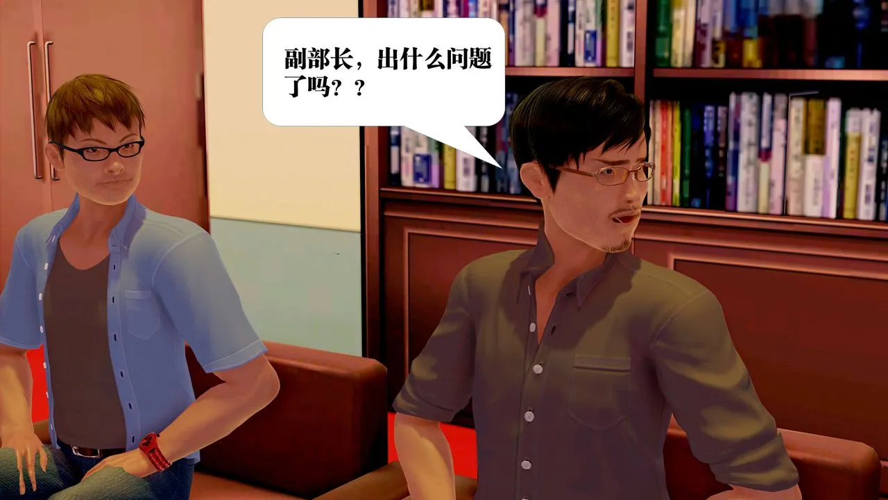 [3D]御女伏魔战记 - 第23话 - page 33