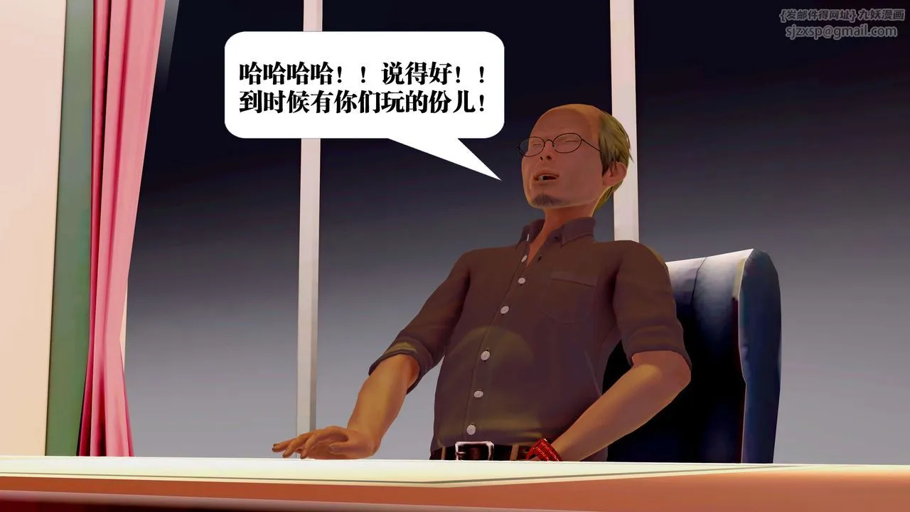 [3D]御女伏魔战记 - 第23话 - page 41