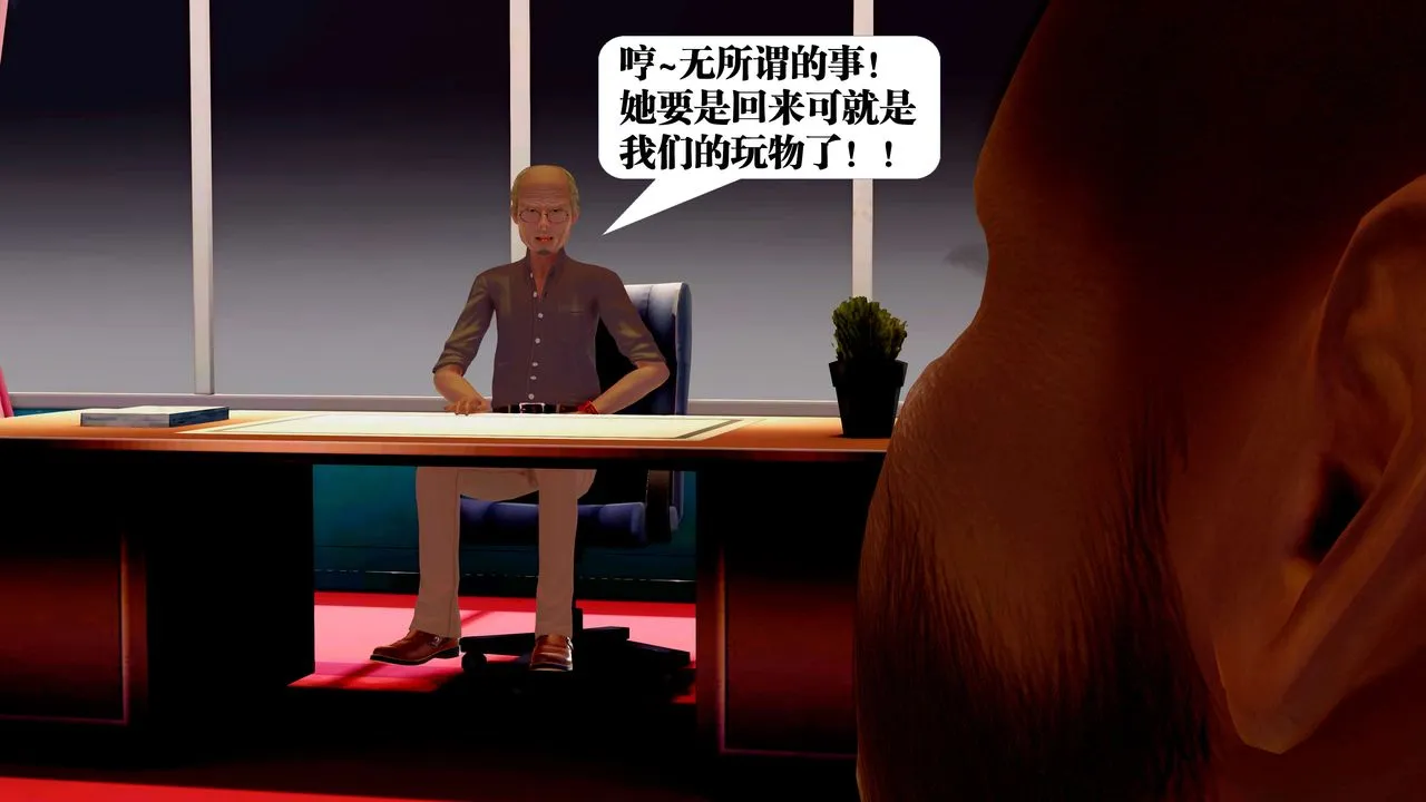 [3D]御女伏魔战记 - 第23话 - page 43