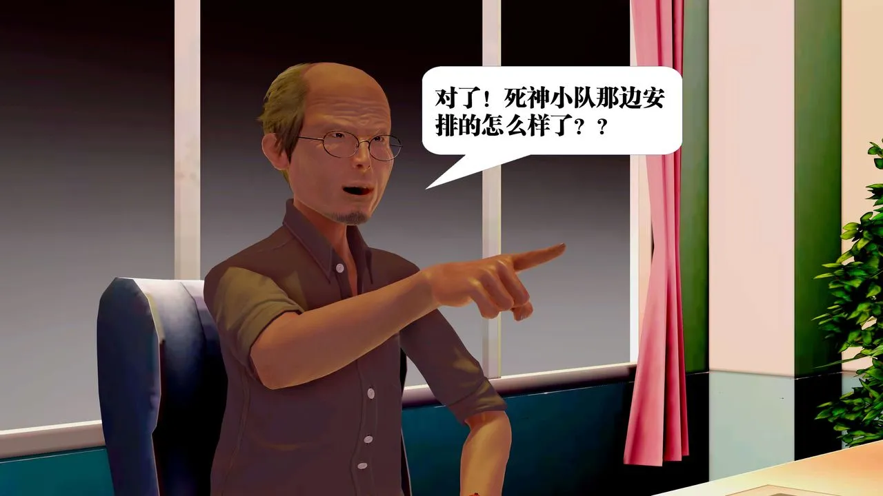 [3D]御女伏魔战记 - 第23话 - page 45