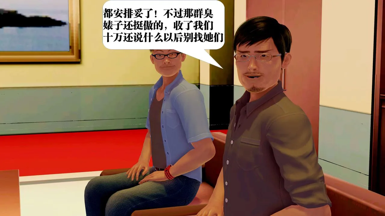 [3D]御女伏魔战记 - 第23话 - page 46