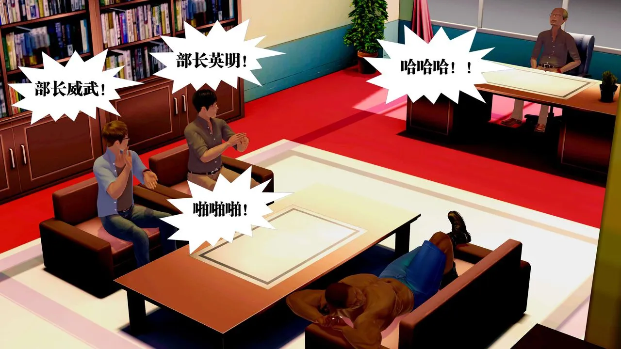 [3D]御女伏魔战记 - 第23话 - page 51