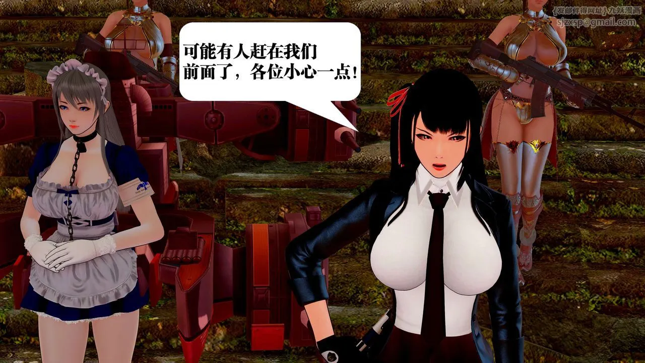 [3D]御女伏魔战记 - 第23话 - page 57