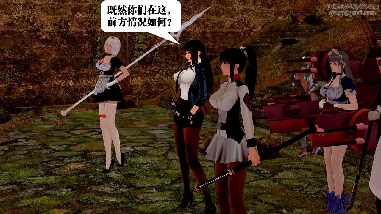 [3D]御女伏魔战记 - 第23话 - page 63
