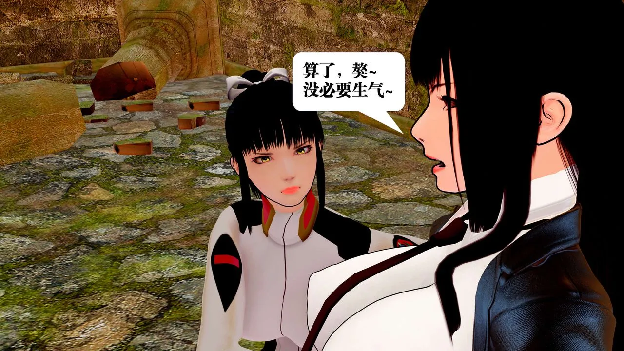 [3D]御女伏魔战记 - 第23话 - page 71